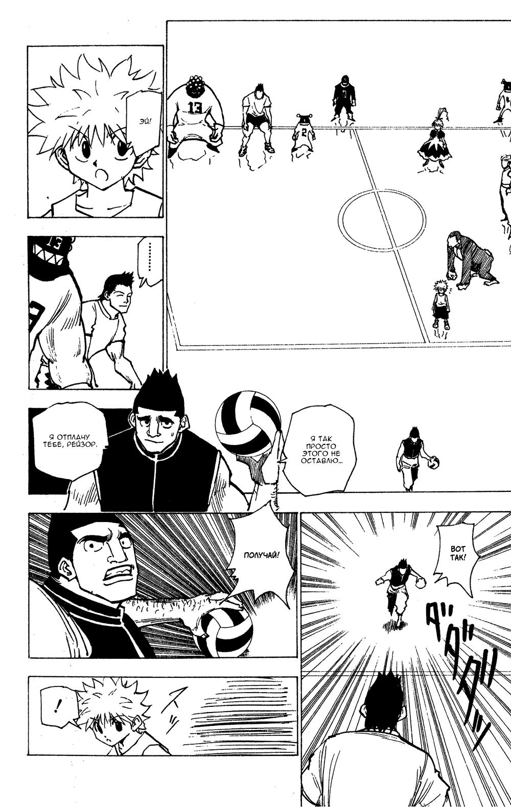 Read HUNTER×HUNTER RU Manga Online