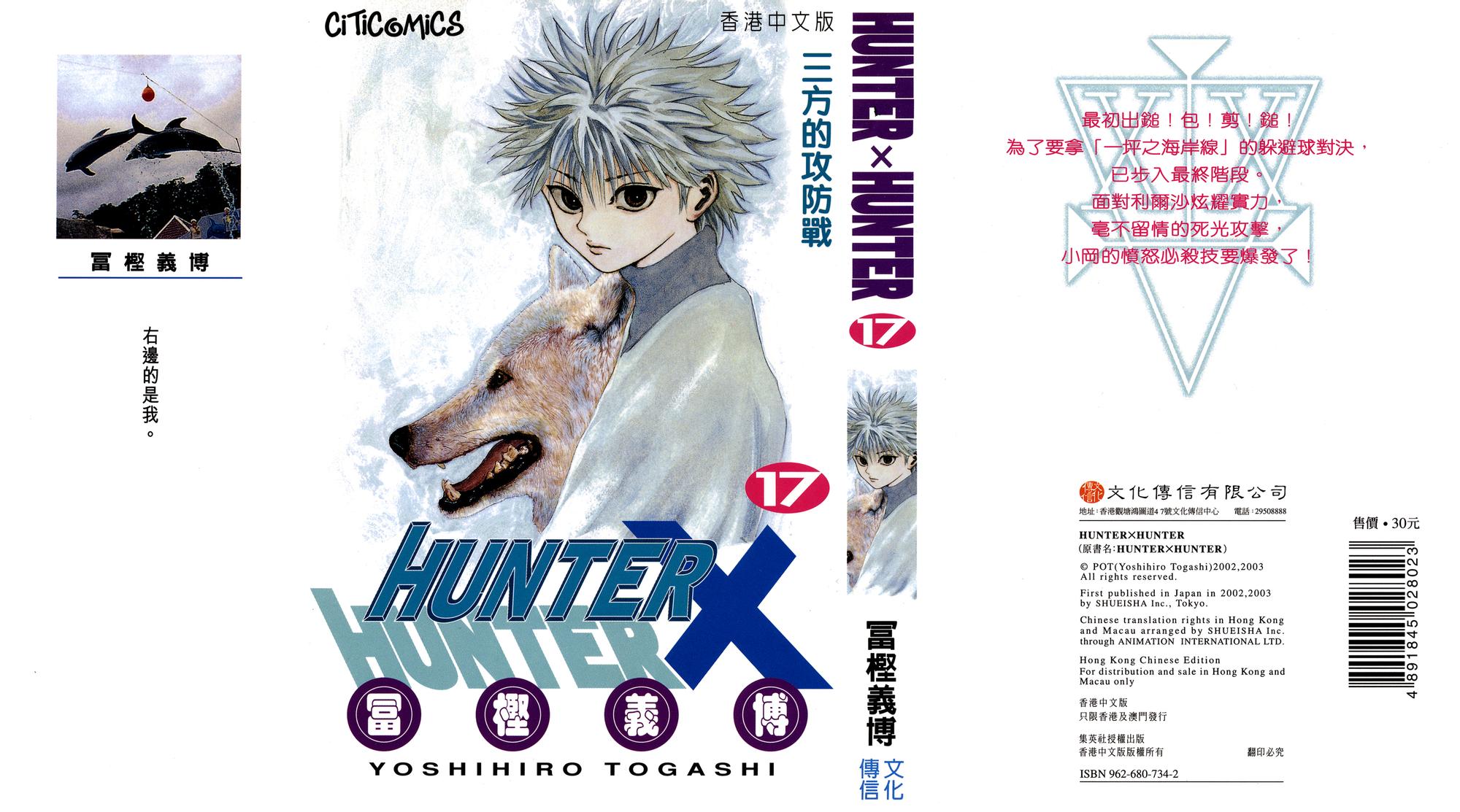 Read HUNTER×HUNTER RU Manga Online