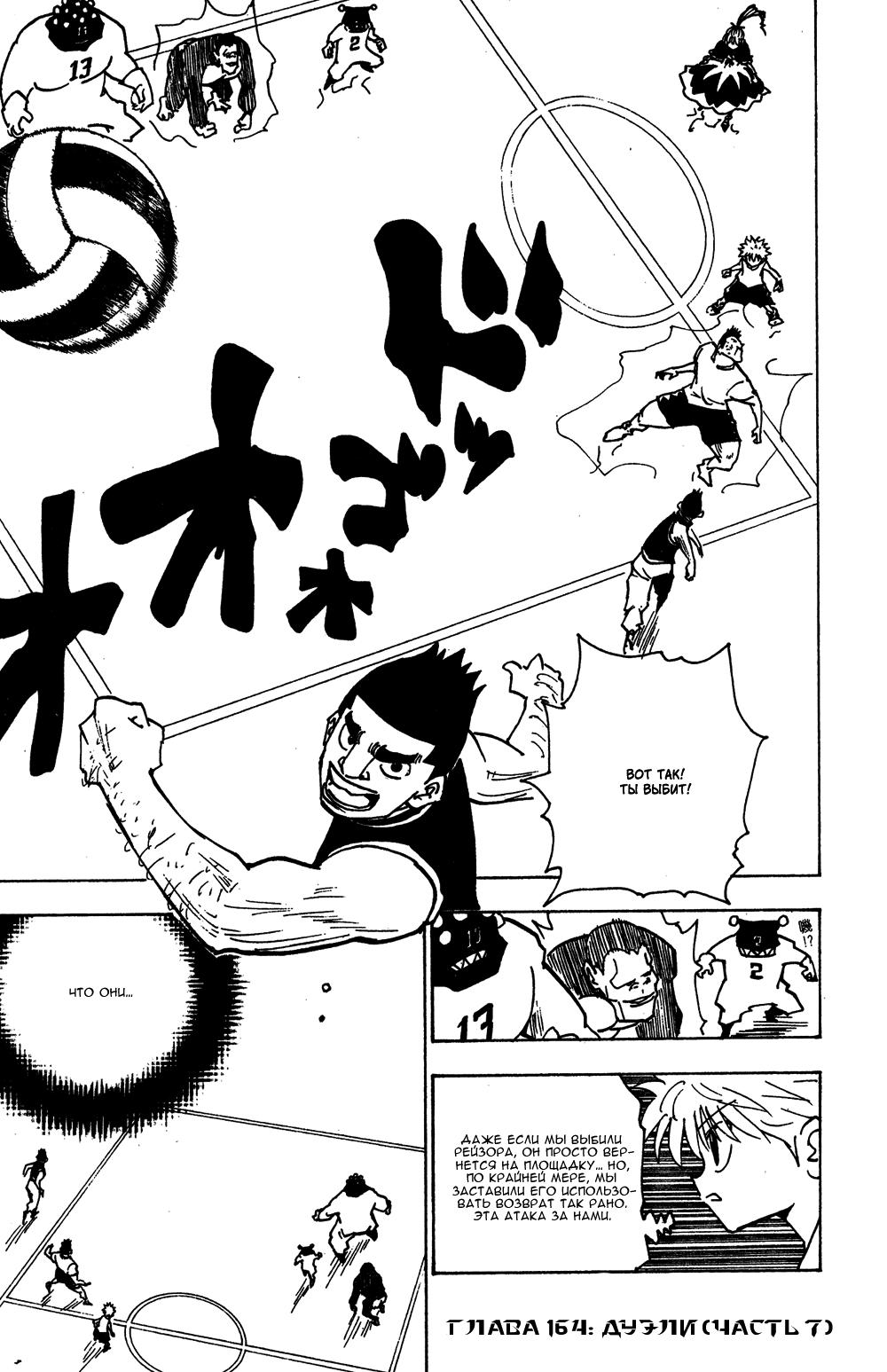 Read HUNTER×HUNTER RU Manga Online