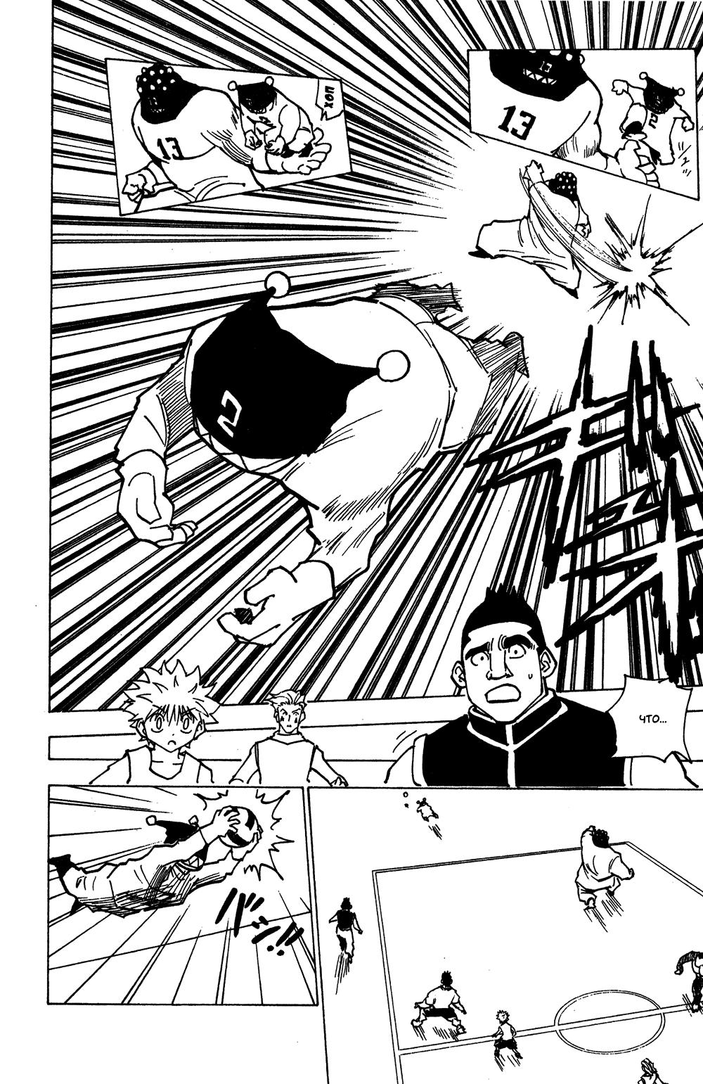 Read HUNTER×HUNTER RU Manga Online
