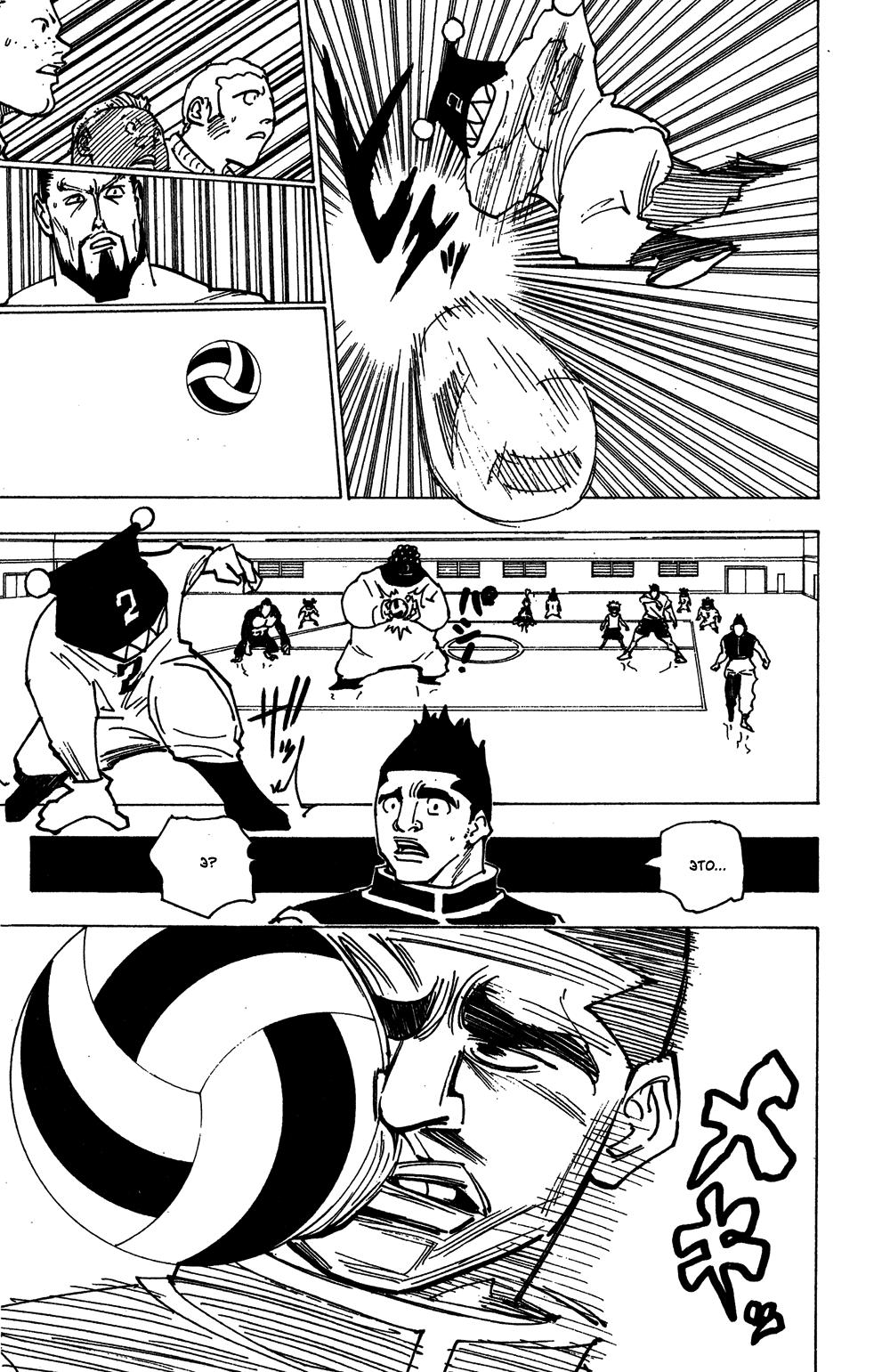 Read HUNTER×HUNTER RU Manga Online