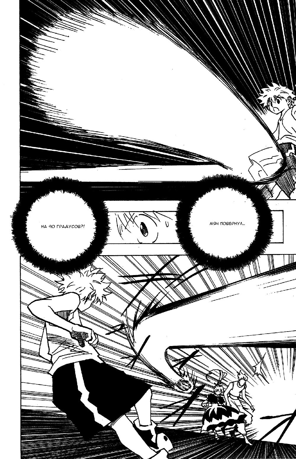 Read HUNTER×HUNTER RU Manga Online