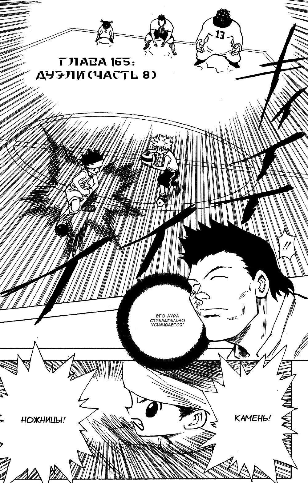 Read HUNTER×HUNTER RU Manga Online
