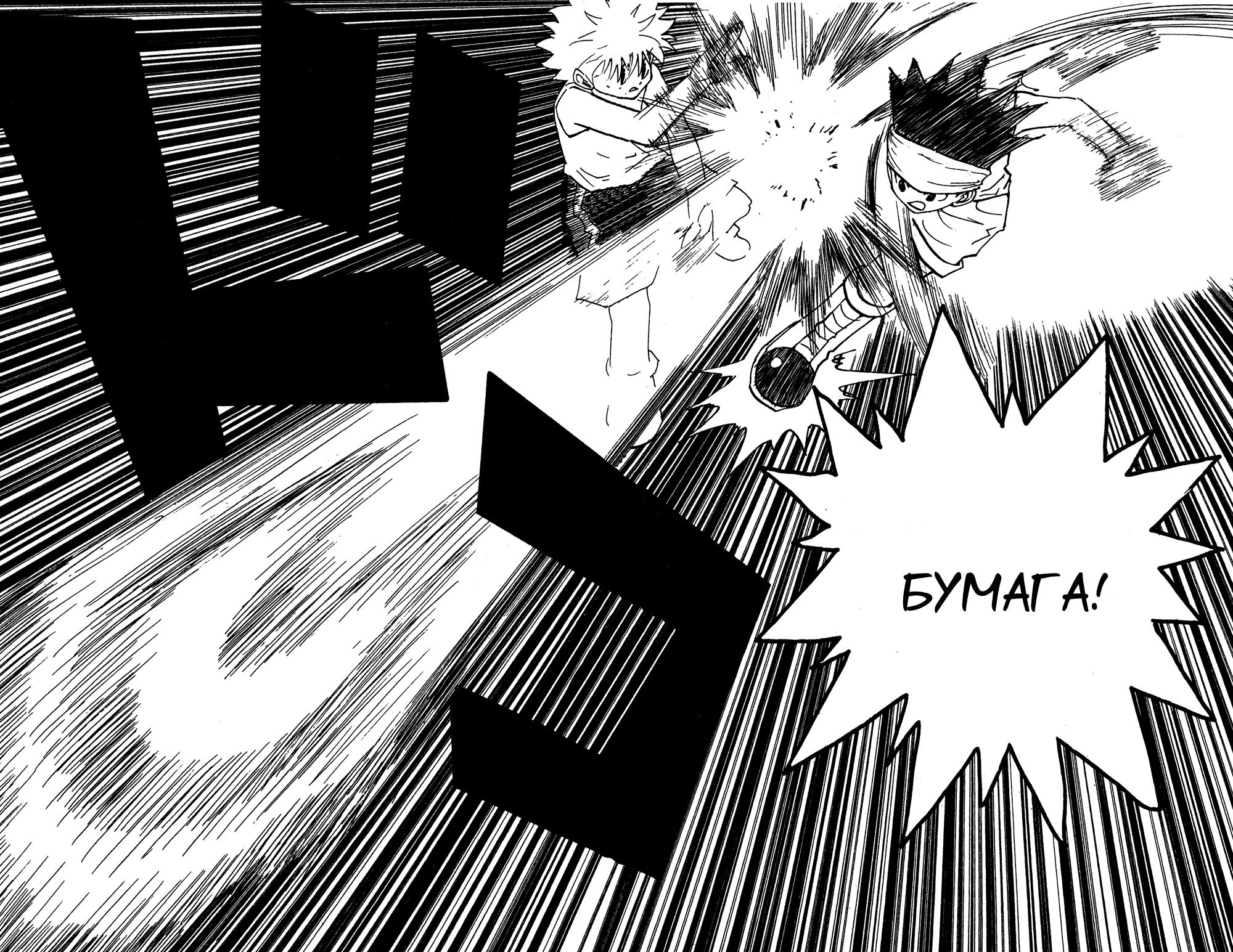 Read HUNTER×HUNTER RU Manga Online