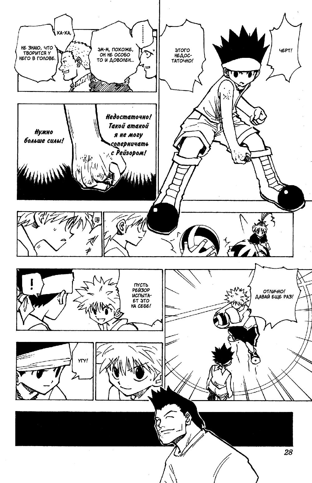 Read HUNTER×HUNTER RU Manga Online