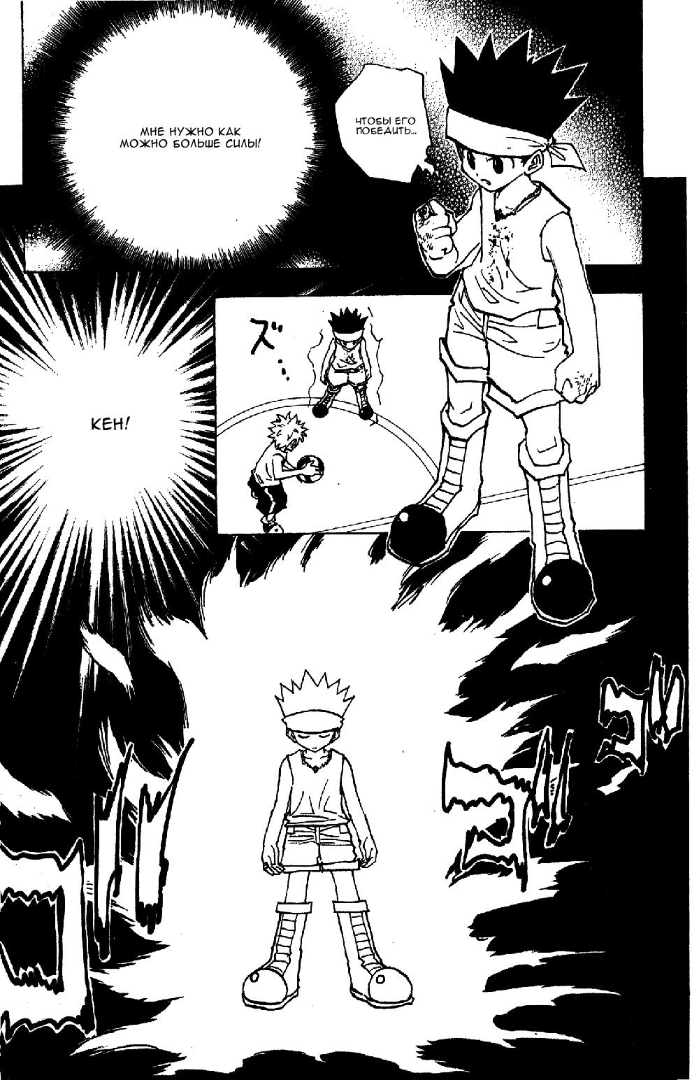 Read HUNTER×HUNTER RU Manga Online