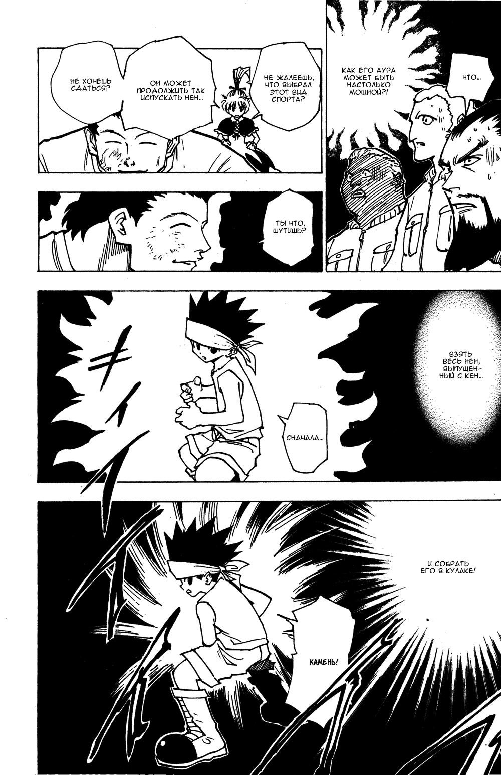 Read HUNTER×HUNTER RU Manga Online