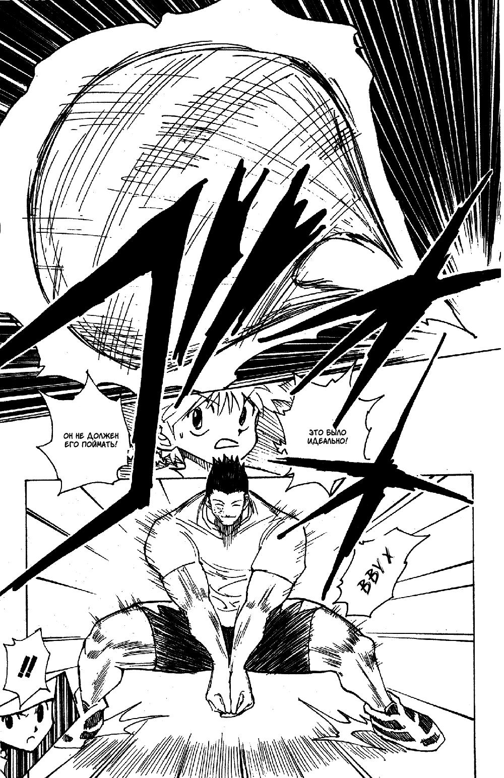 Read HUNTER×HUNTER RU Manga Online