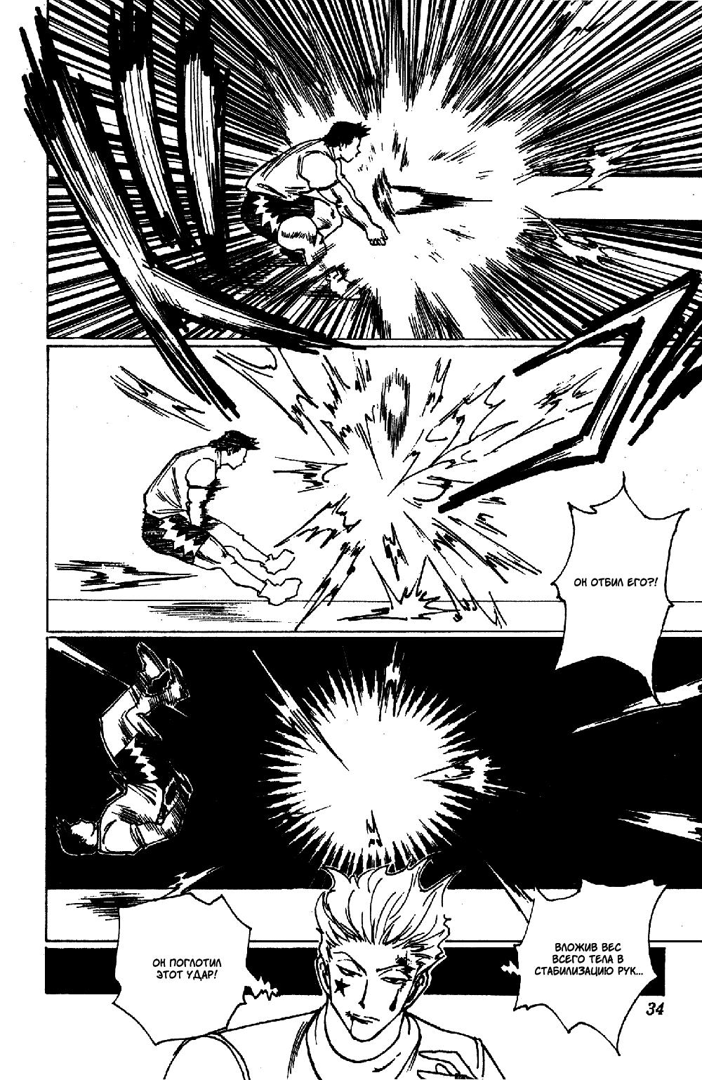 Read HUNTER×HUNTER RU Manga Online
