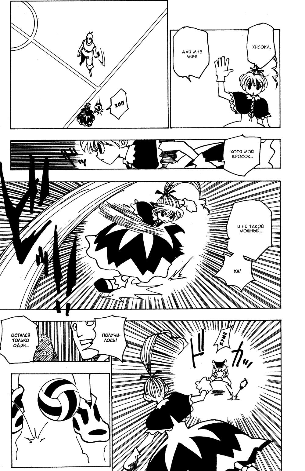 Read HUNTER×HUNTER RU Manga Online