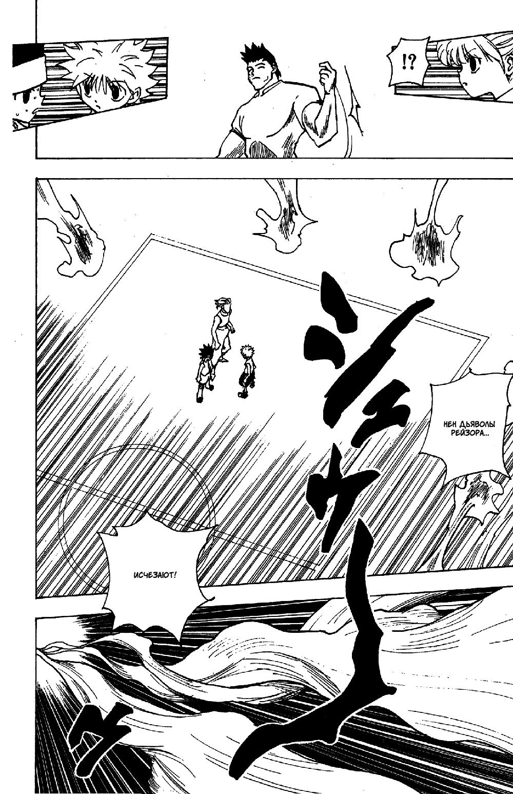 Read HUNTER×HUNTER RU Manga Online
