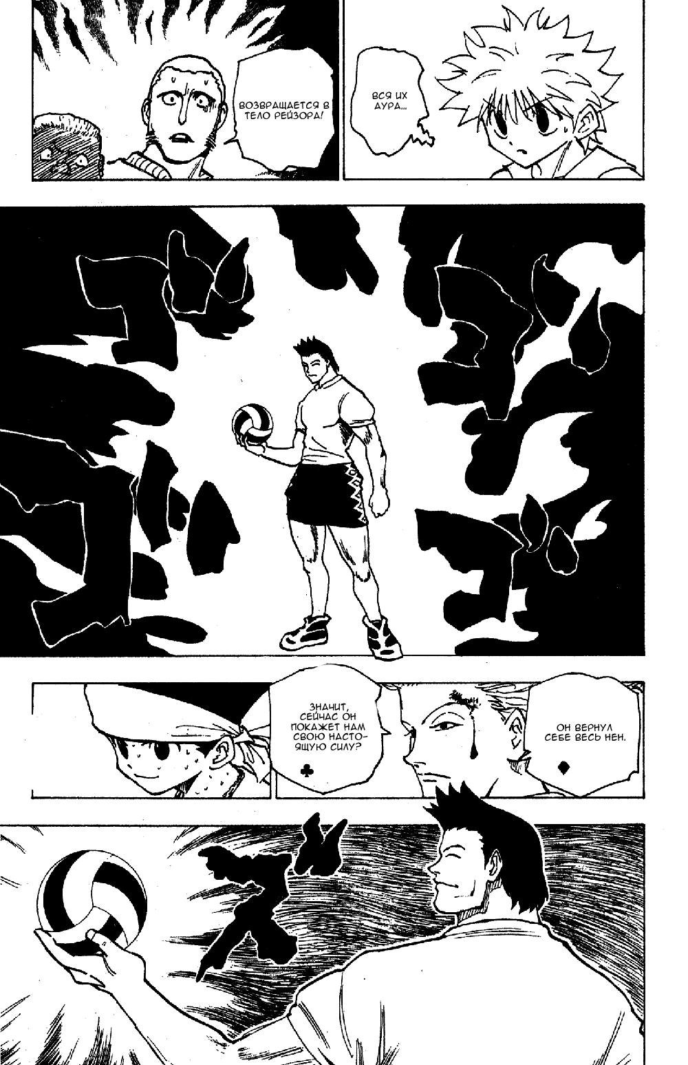 Read HUNTER×HUNTER RU Manga Online