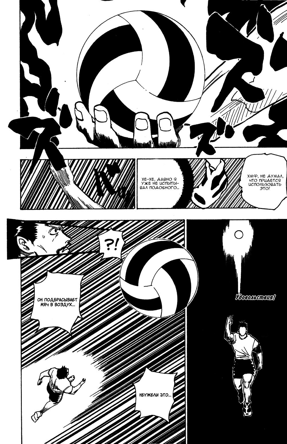 Read HUNTER×HUNTER RU Manga Online