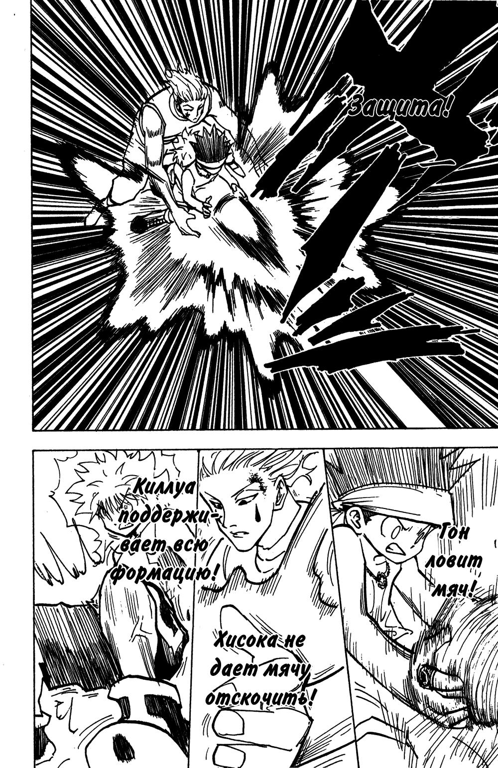 Read HUNTER×HUNTER RU Manga Online