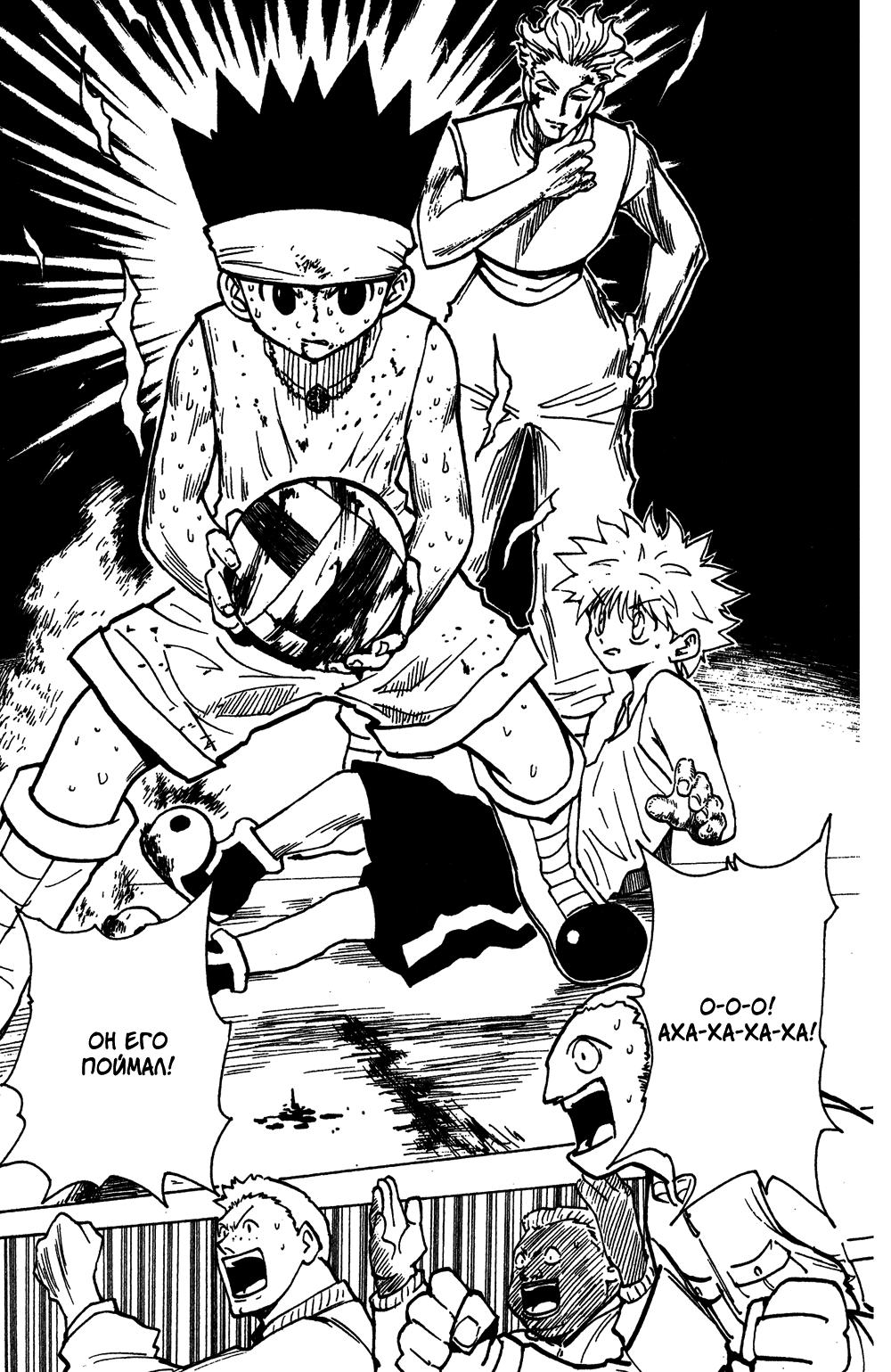 Read HUNTER×HUNTER RU Manga Online