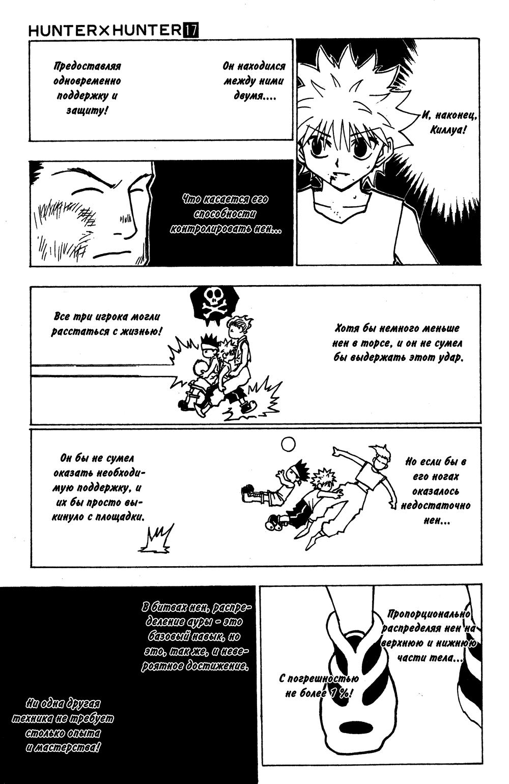 Read HUNTER×HUNTER RU Manga Online