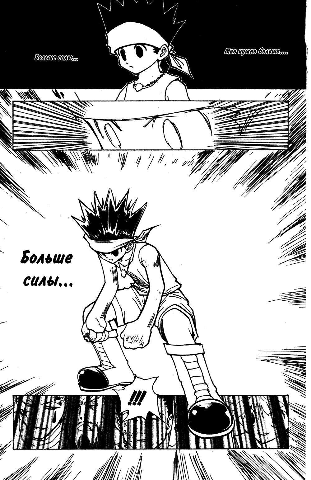 Read HUNTER×HUNTER RU Manga Online