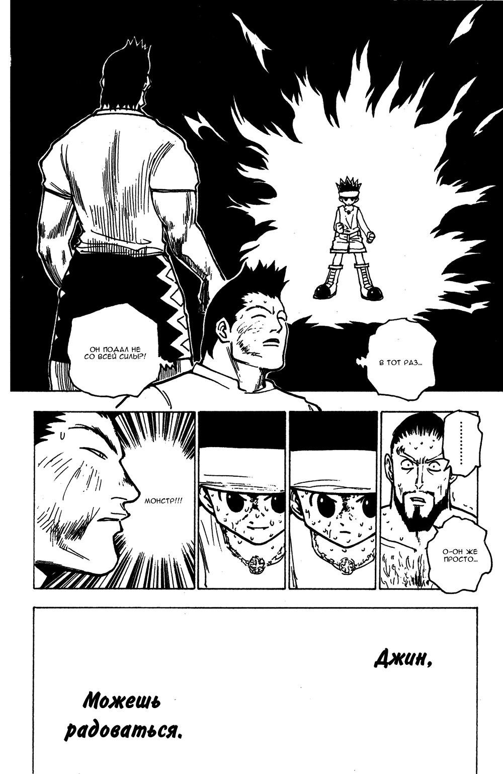 Read HUNTER×HUNTER RU Manga Online