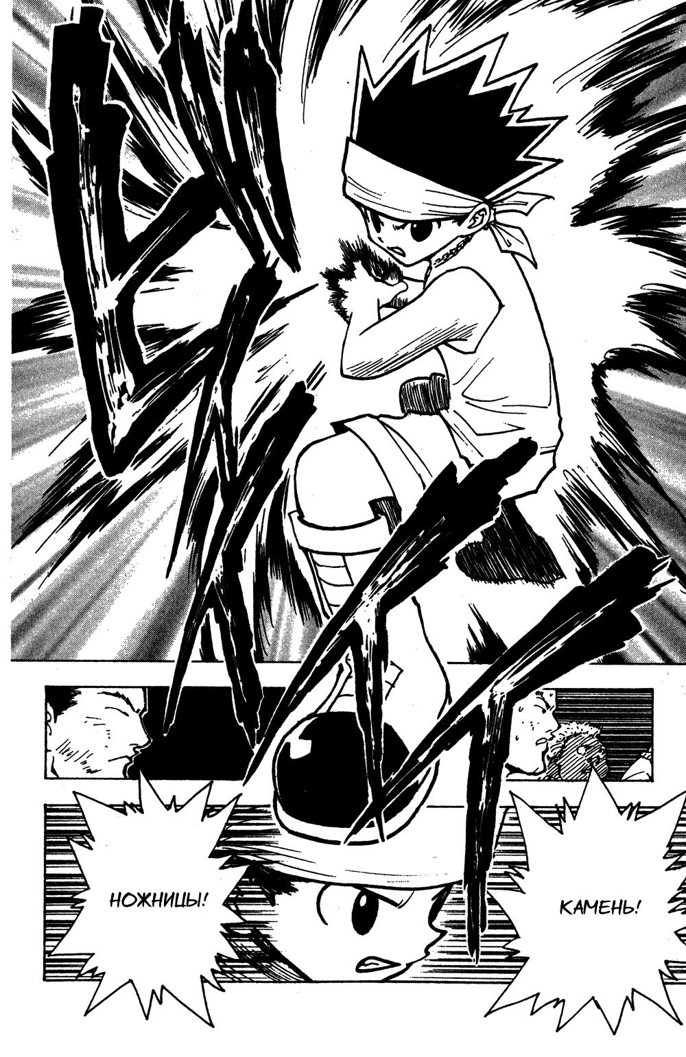 Read HUNTER×HUNTER RU Manga Online