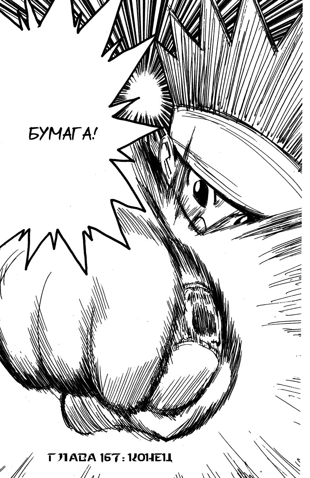 Read HUNTER×HUNTER RU Manga Online