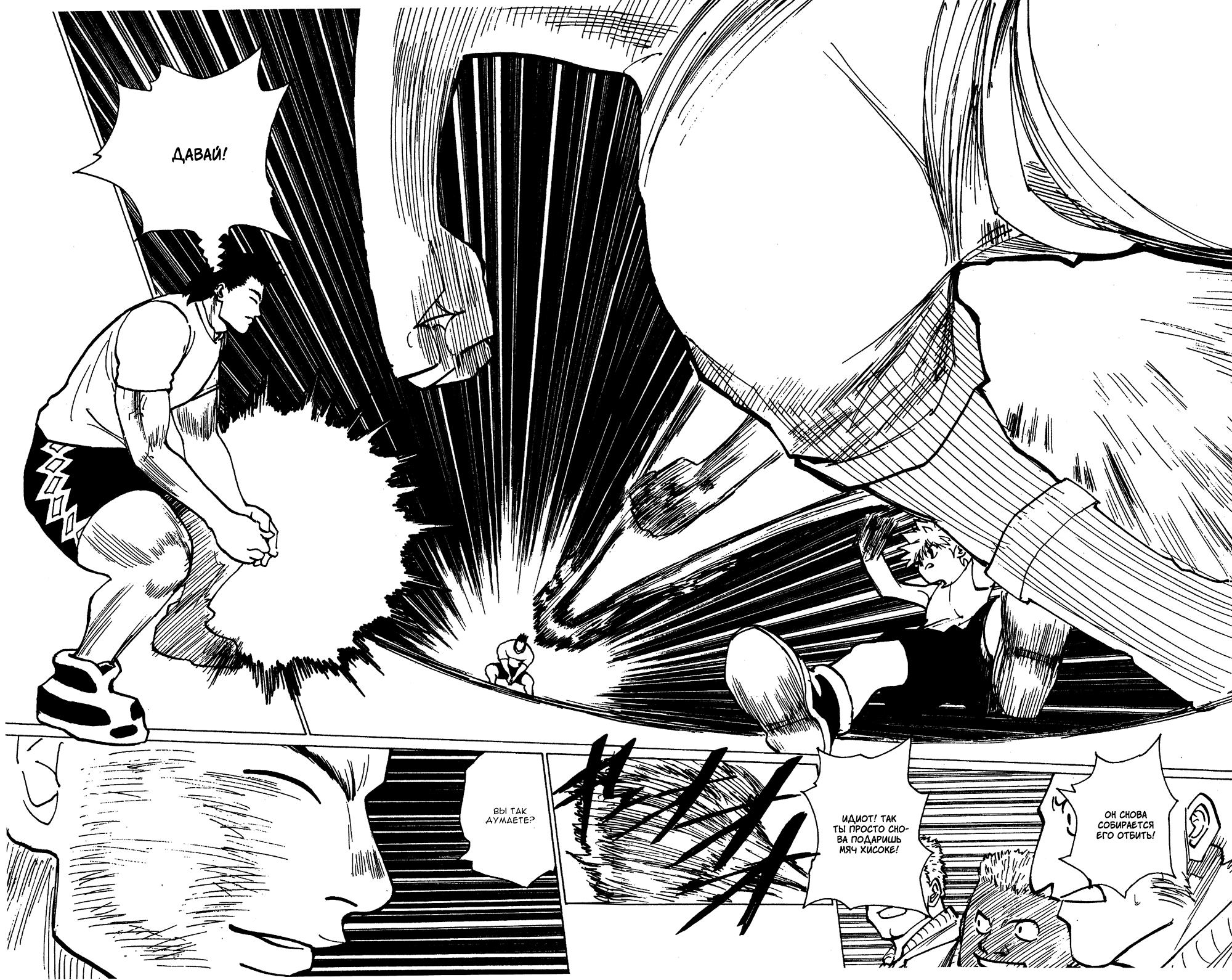 Read HUNTER×HUNTER RU Manga Online