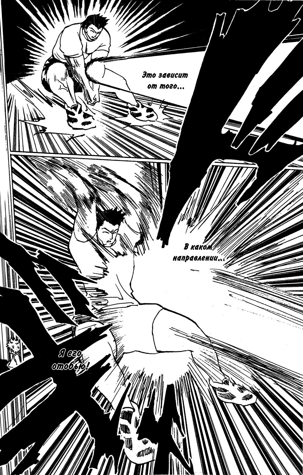 Read HUNTER×HUNTER RU Manga Online