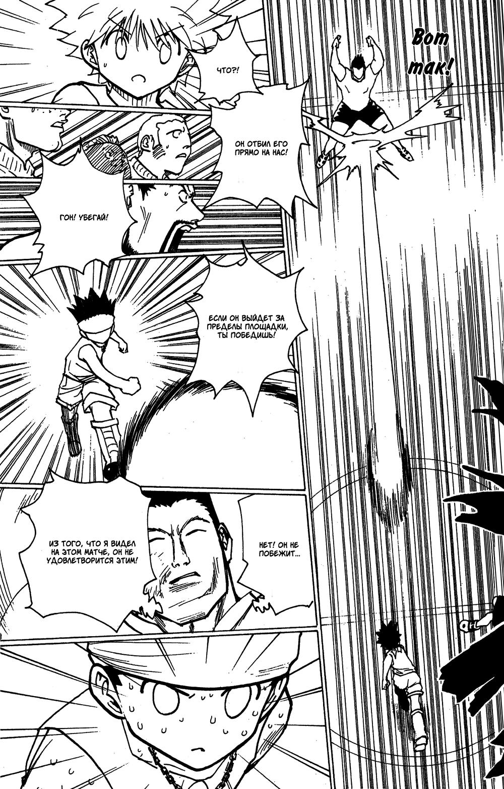 Read HUNTER×HUNTER RU Manga Online