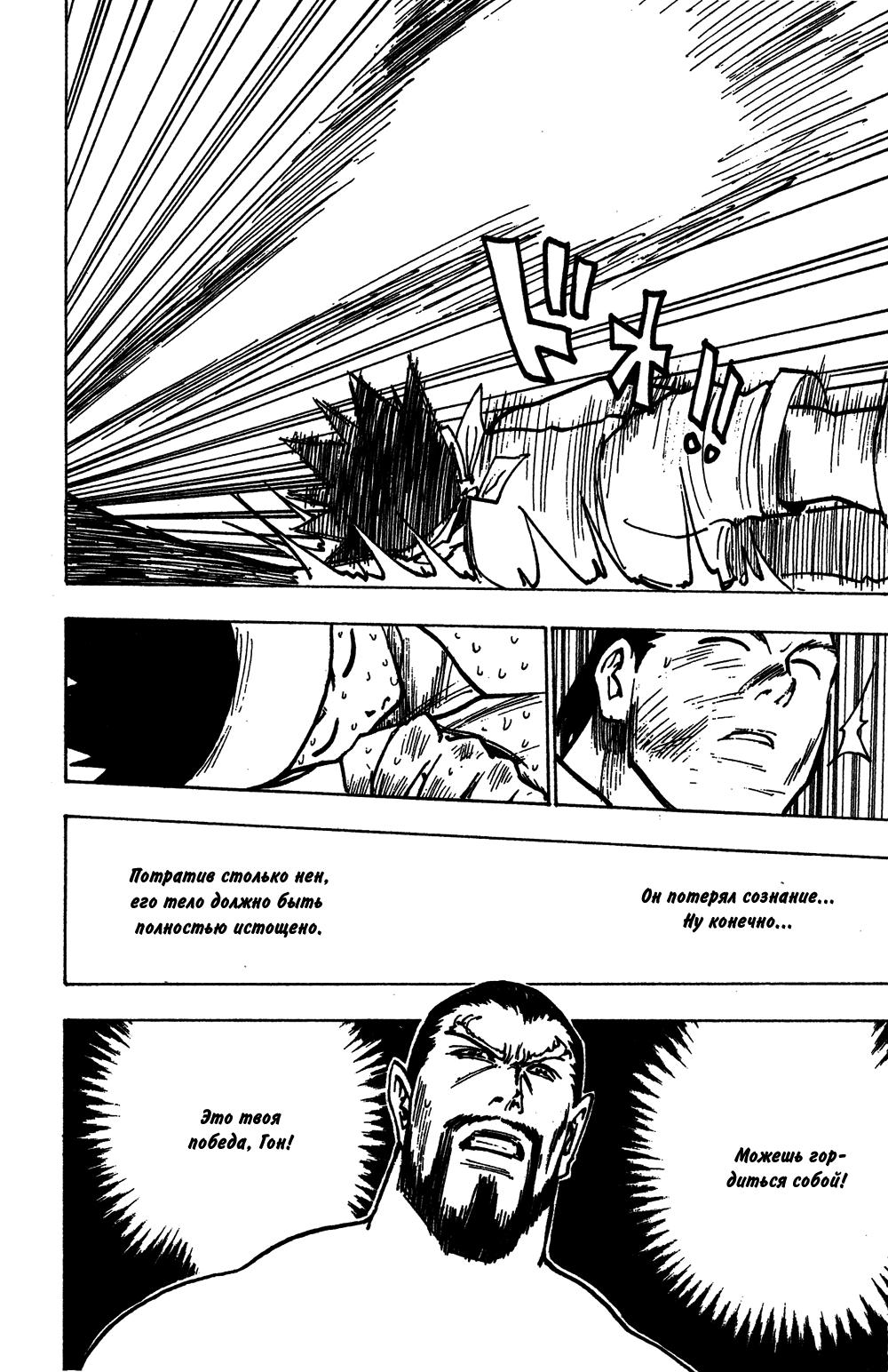 Read HUNTER×HUNTER RU Manga Online