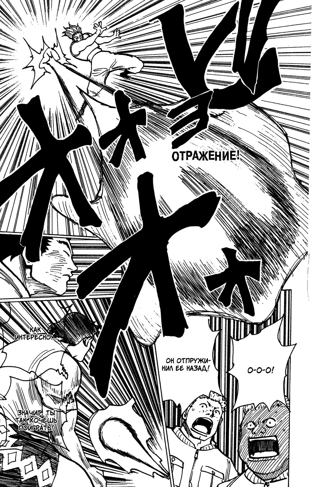 Read HUNTER×HUNTER RU Manga Online