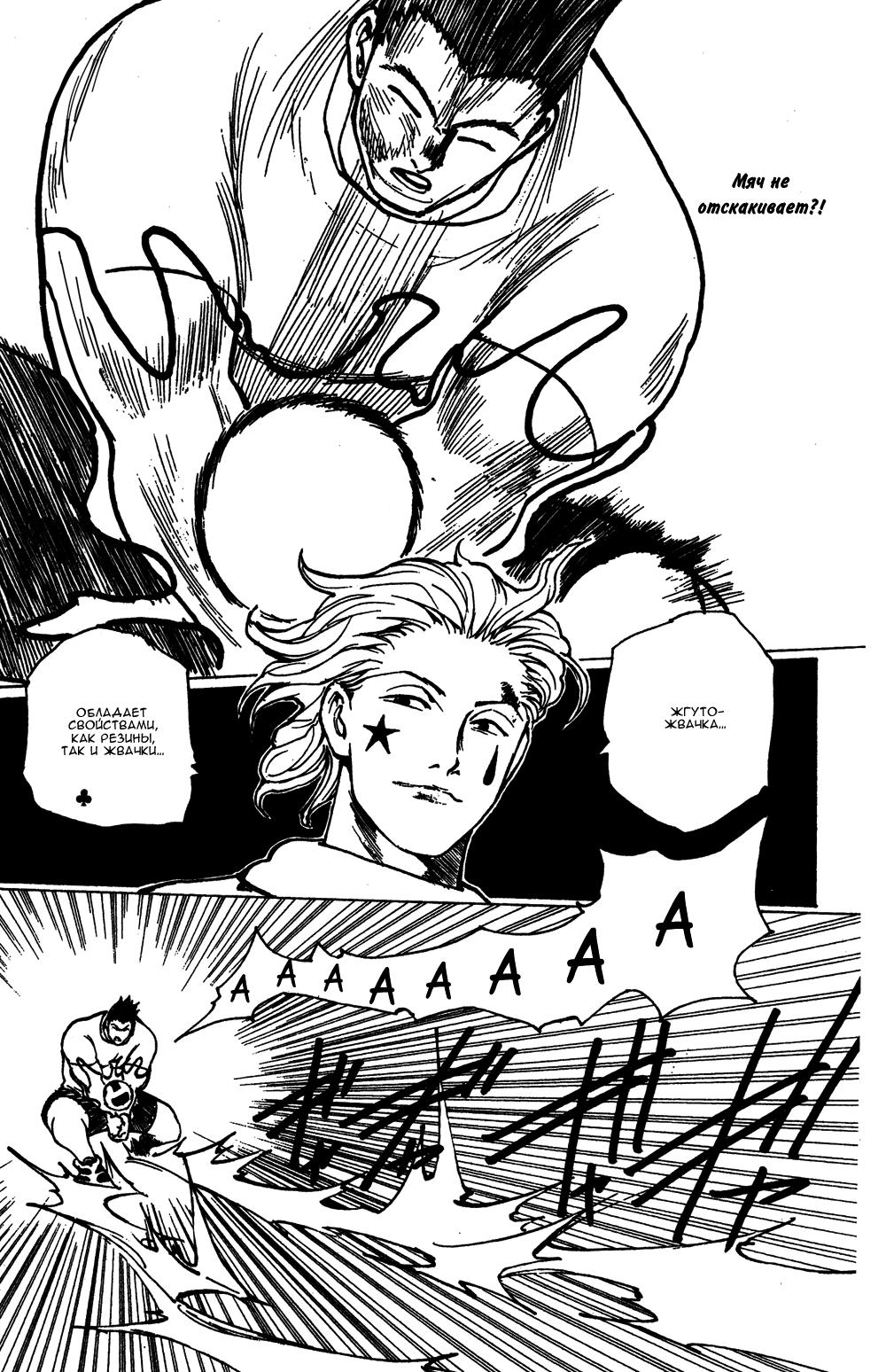 Read HUNTER×HUNTER RU Manga Online