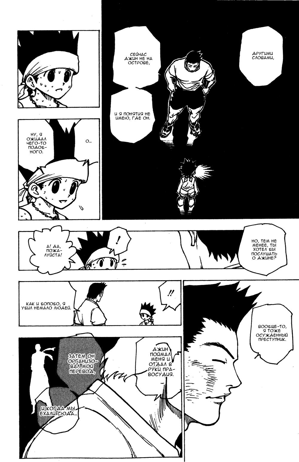 Read HUNTER×HUNTER RU Manga Online