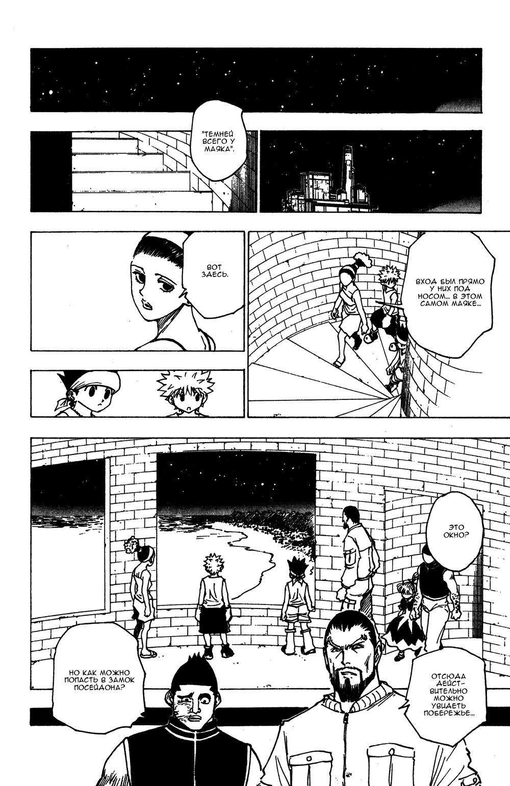 Read HUNTER×HUNTER RU Manga Online