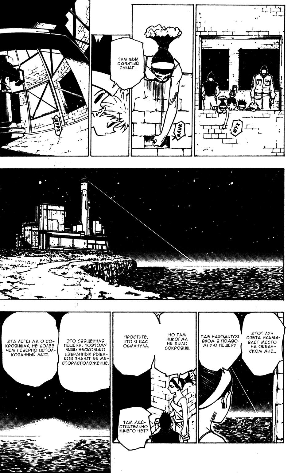 Read HUNTER×HUNTER RU Manga Online