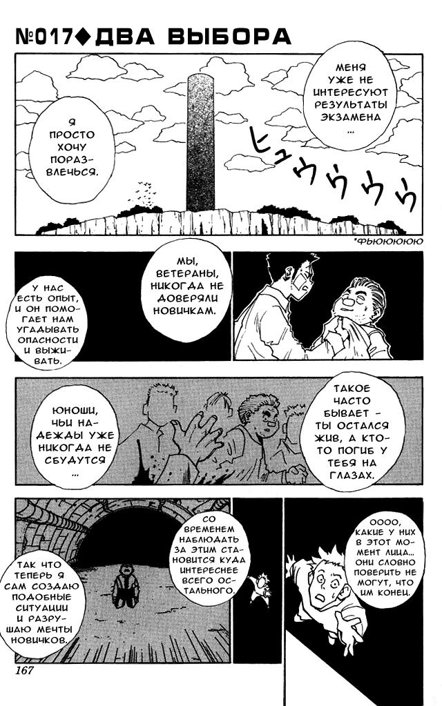Read HUNTER×HUNTER RU Manga Online