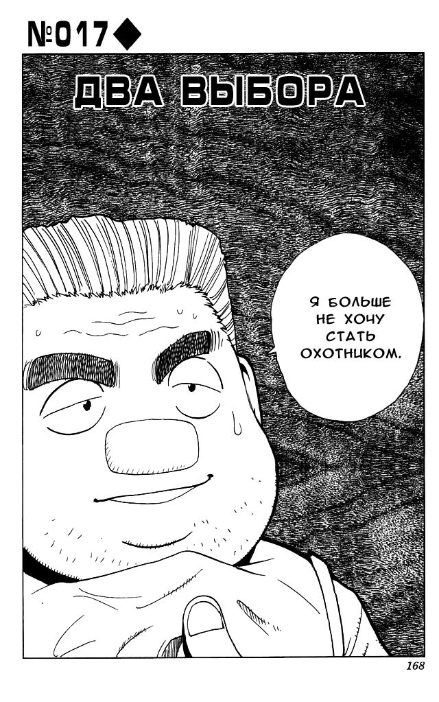 Read HUNTER×HUNTER RU Manga Online