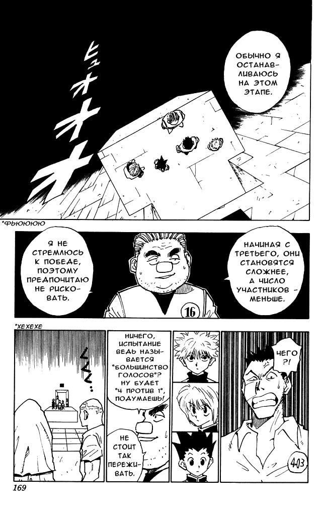 Read HUNTER×HUNTER RU Manga Online