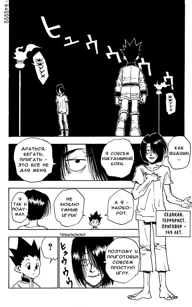 Read HUNTER×HUNTER RU Manga Online