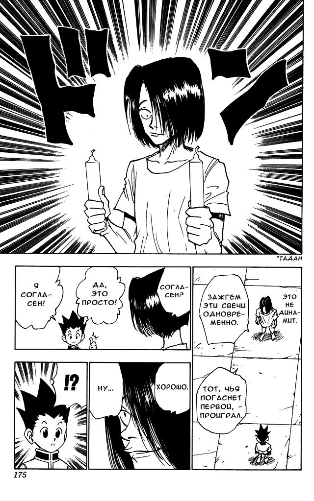 Read HUNTER×HUNTER RU Manga Online