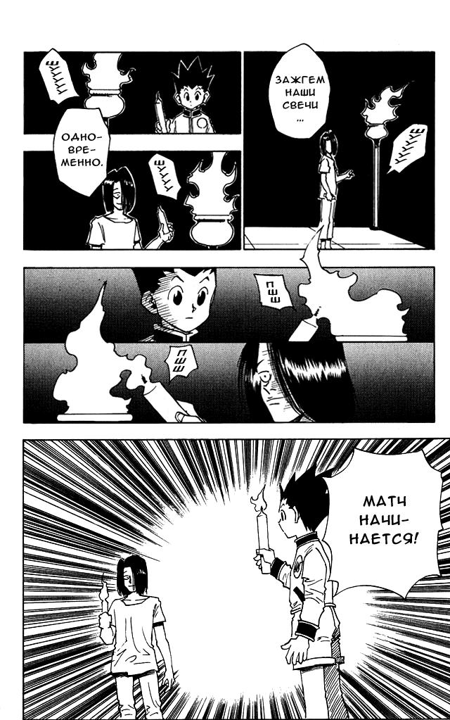 Read HUNTER×HUNTER RU Manga Online