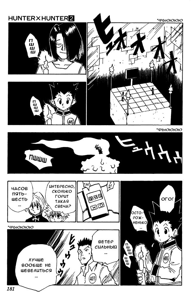Read HUNTER×HUNTER RU Manga Online