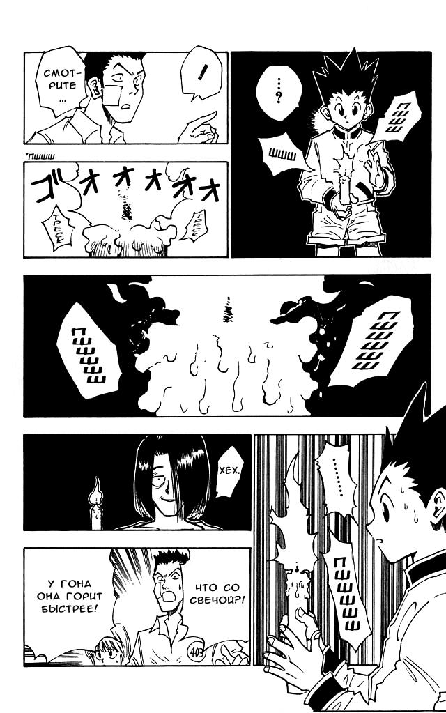 Read HUNTER×HUNTER RU Manga Online