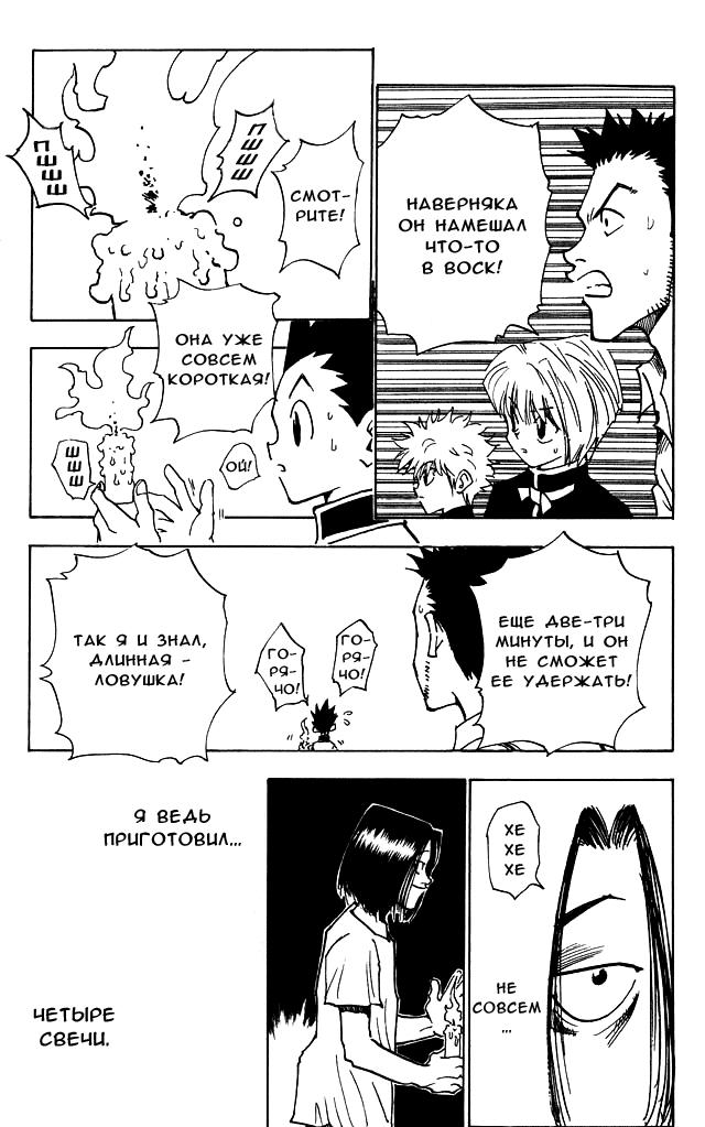 Read HUNTER×HUNTER RU Manga Online