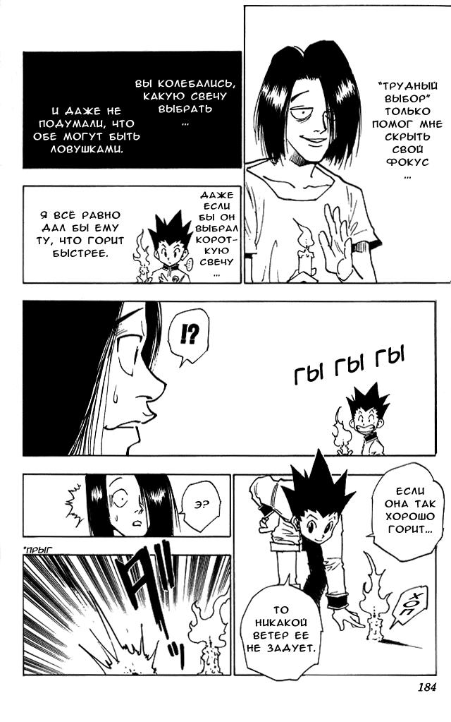 Read HUNTER×HUNTER RU Manga Online