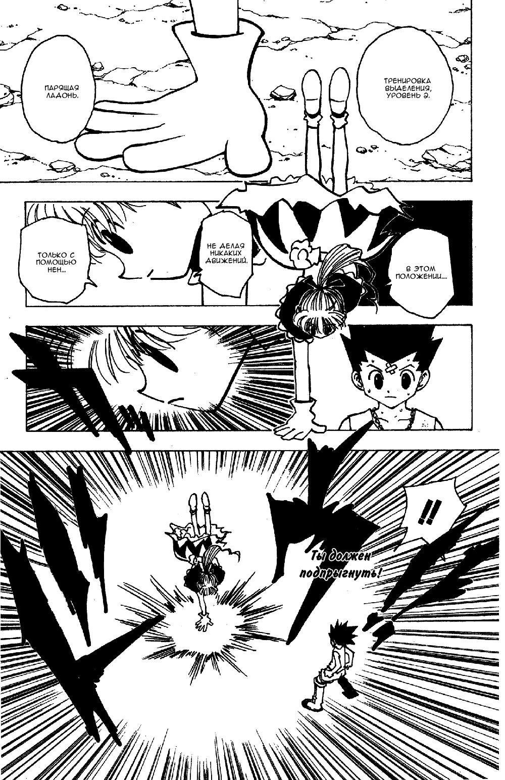 Read HUNTER×HUNTER RU Manga Online