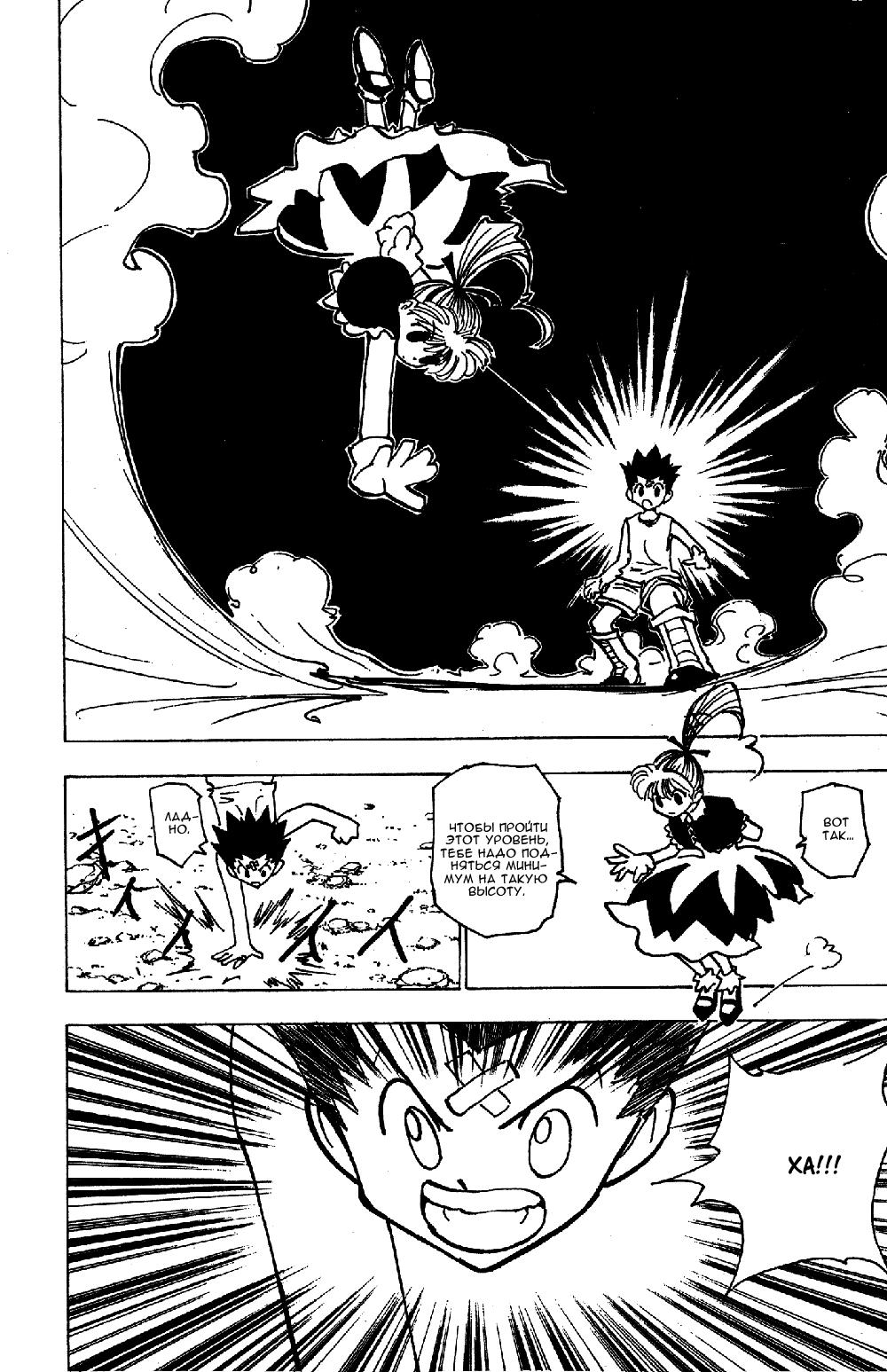 Read HUNTER×HUNTER RU Manga Online