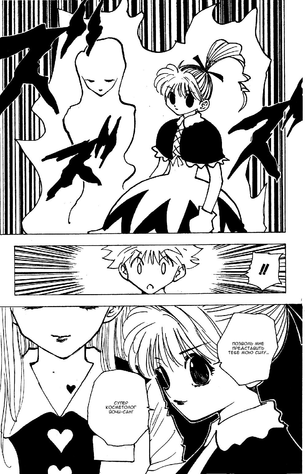 Read HUNTER×HUNTER RU Manga Online