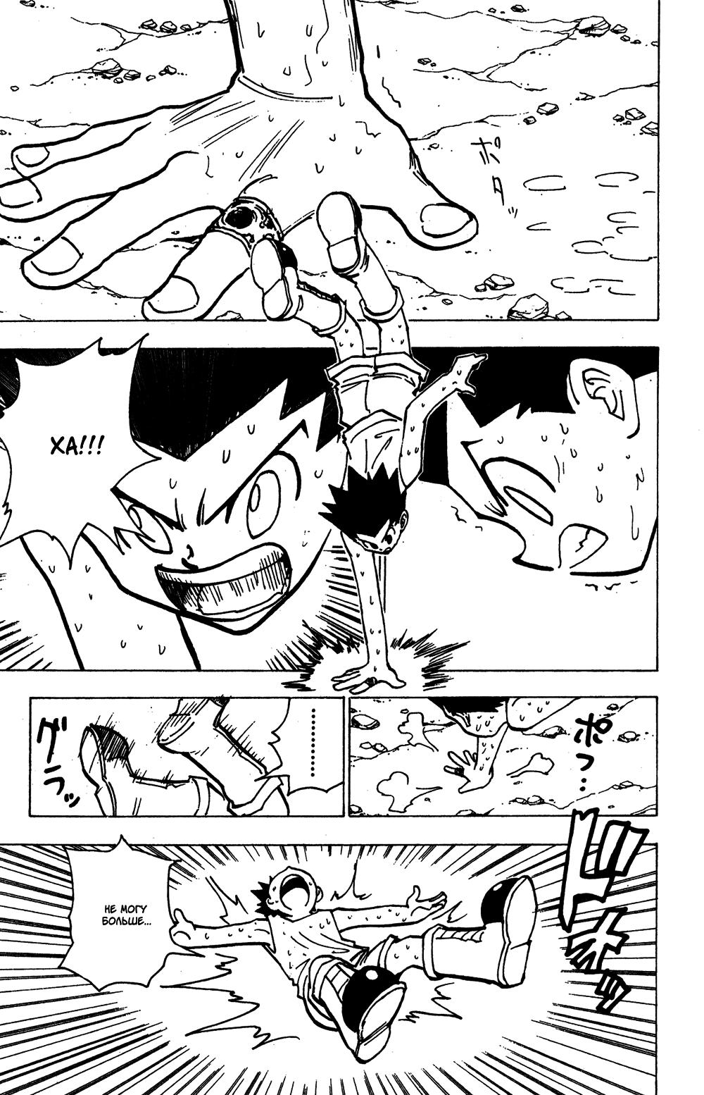 Read HUNTER×HUNTER RU Manga Online