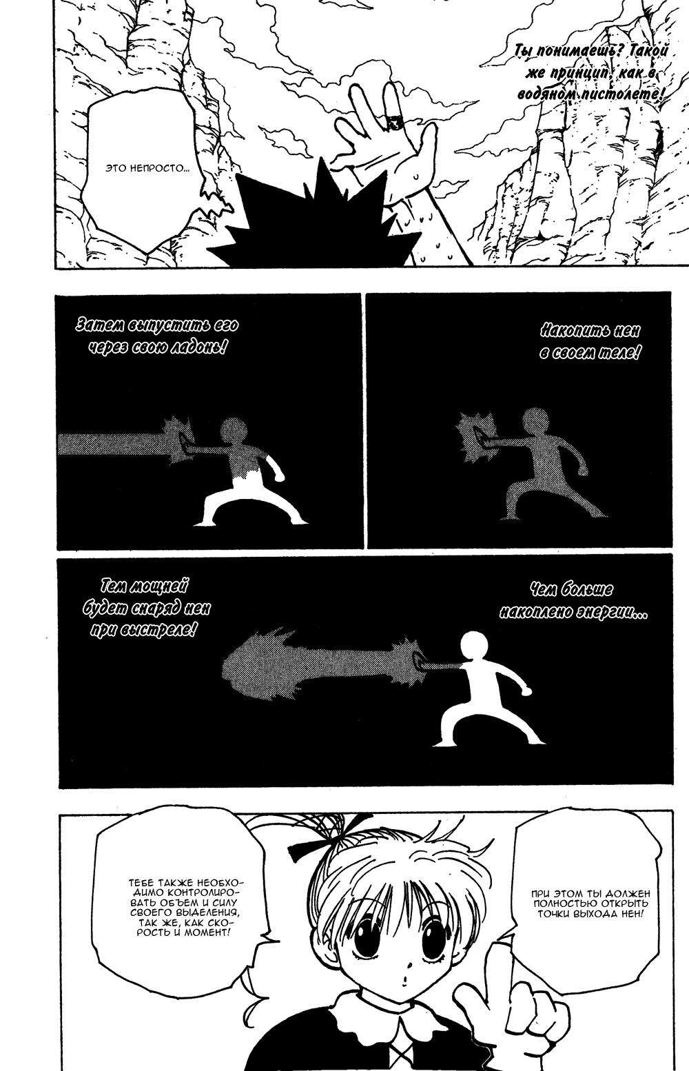 Read HUNTER×HUNTER RU Manga Online