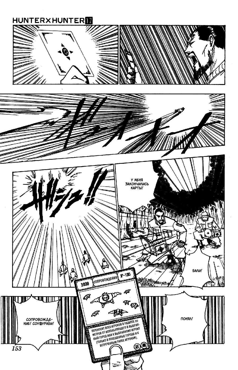 Read HUNTER×HUNTER RU Manga Online