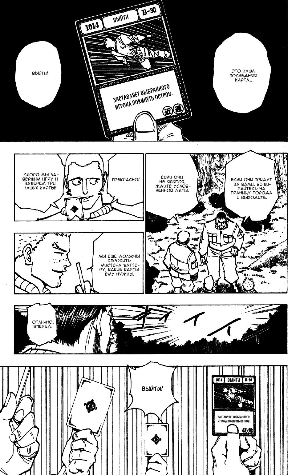 Read HUNTER×HUNTER RU Manga Online